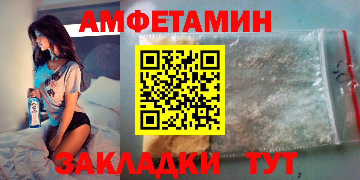 Амфетамин Premium  Амфетамин  АМФ  Обнинск  Вход с VPN 