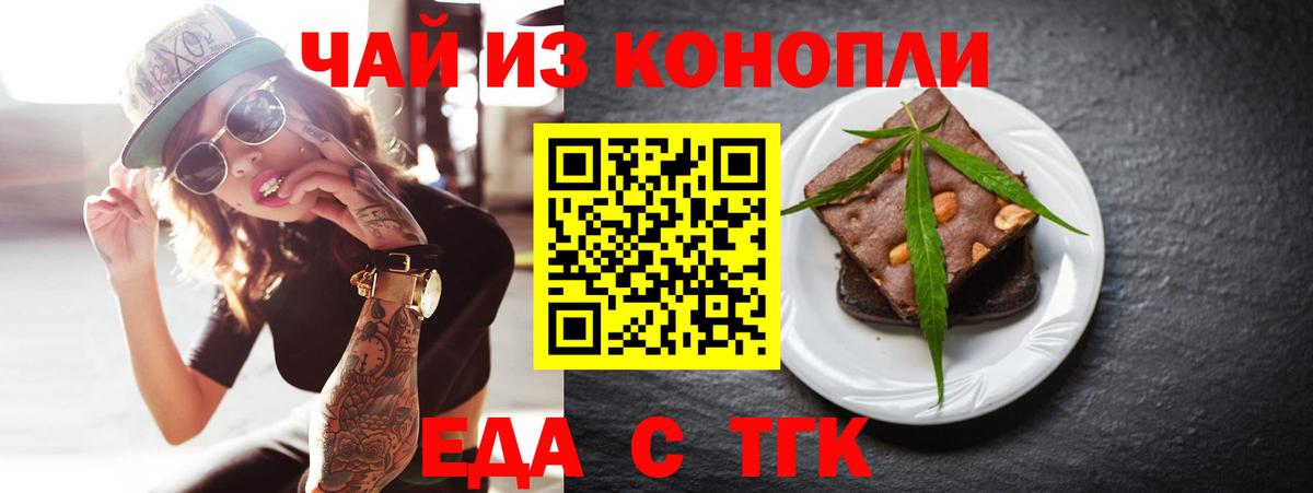 Обнинск  Cannafood конопля  Вход с VPN 