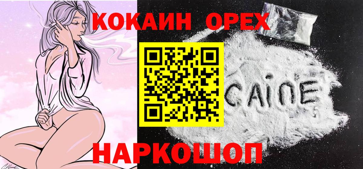 Cocaine Columbia  COCAIN FishScale  Cocaine  Вход с VPN  Обнинск 