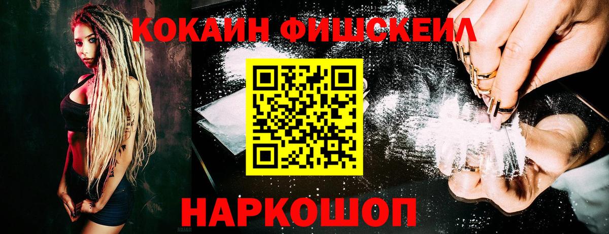 COCAIN 98% Обнинск