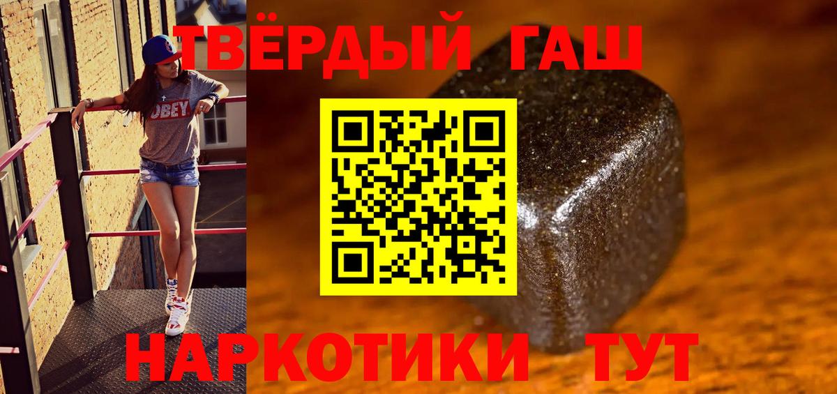ГАШИШ Cannabis Обнинск