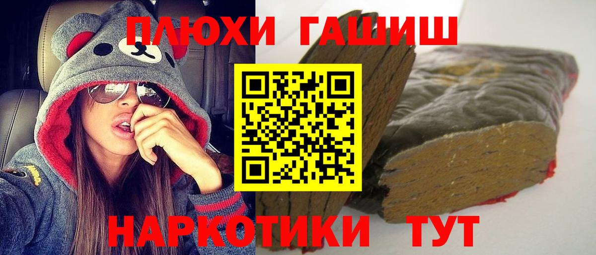 Обнинск  ГАШ Изолятор  ГАШИШ гарик  Гашиш  цены   Вход с VPN 