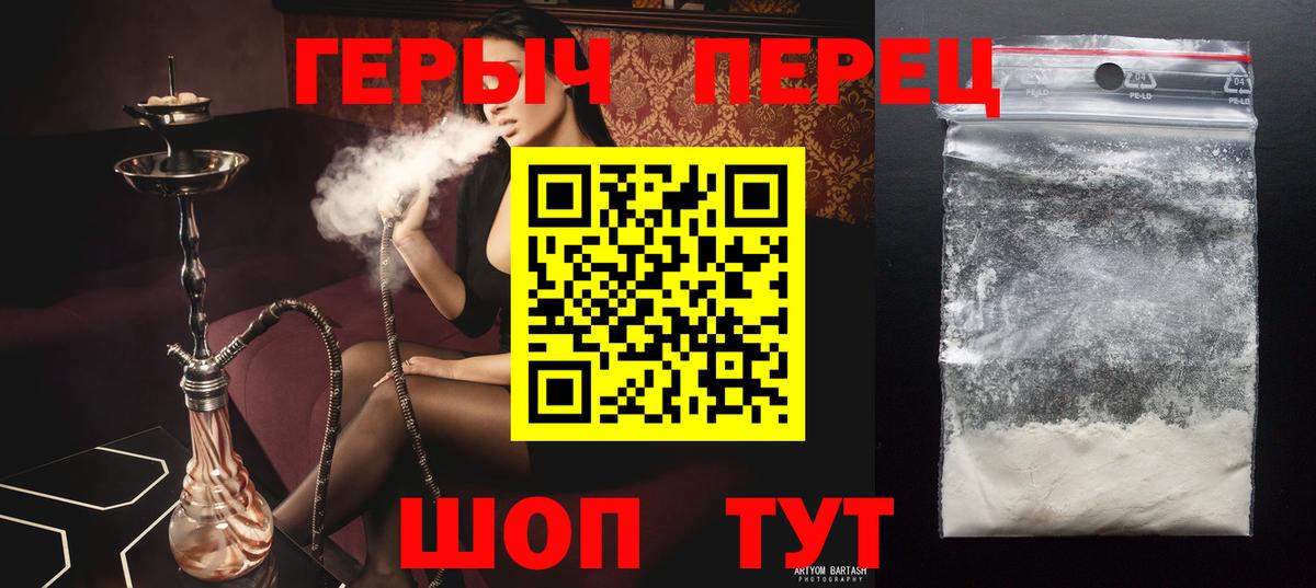 Героин VHQ Обнинск