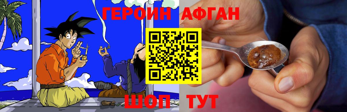 Обнинск  Героин Афган  Вход с VPN 