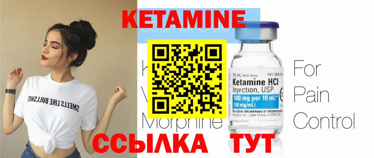 КЕТАМИН VHQ  Вход с VPN  Обнинск  КЕТАМИН VHQ 