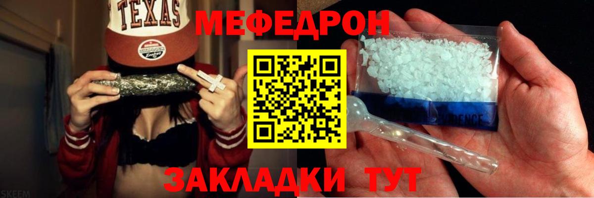 Меф Обнинск