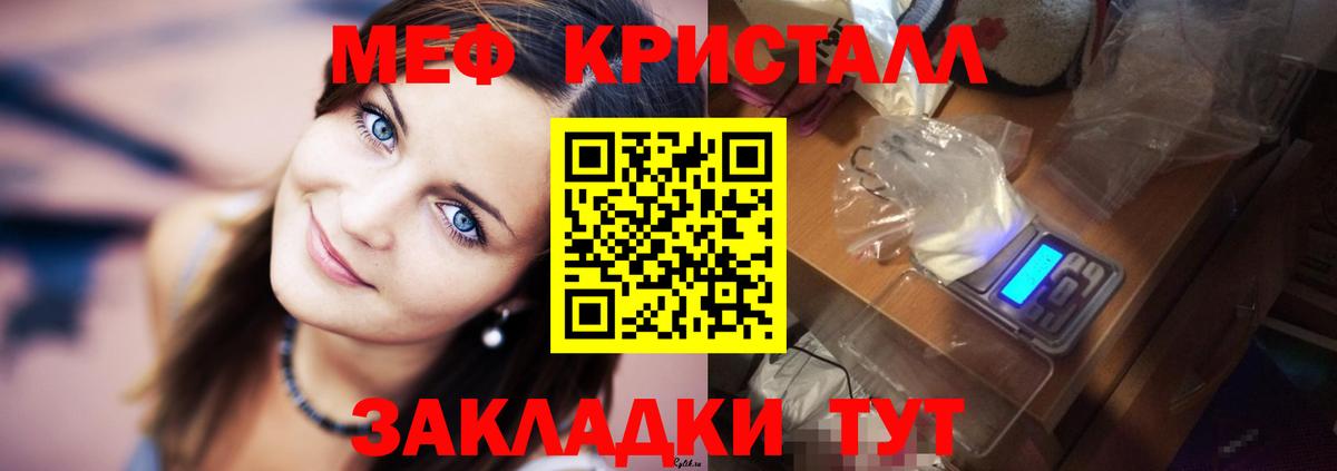 МЕФ  Вход с VPN  Обнинск  МЯУ-МЯУ  Мефедрон кристаллы  Мефедрон mephedrone 