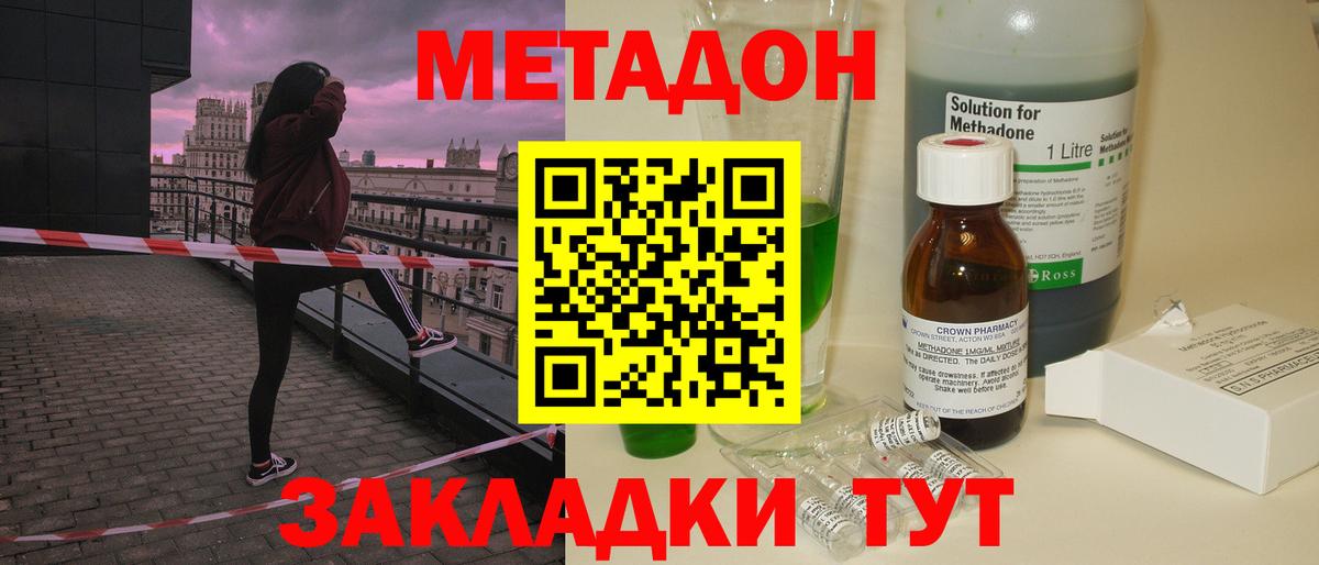 МЕТАДОН белоснежный  Вход с VPN  Метадон белоснежный  Обнинск 