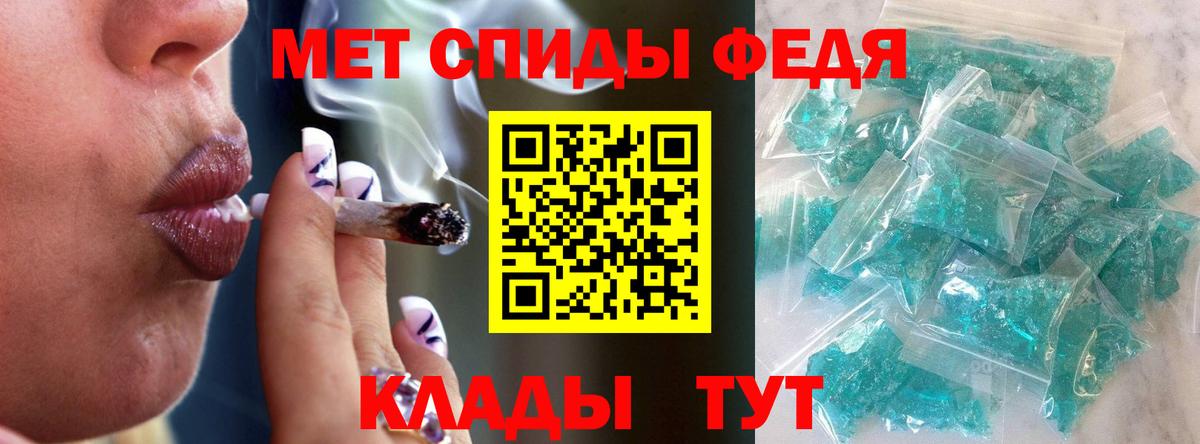 Первитин кристалл  Метамфетамин  Обнинск  Вход с VPN 