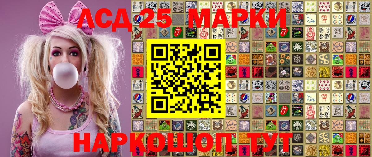 Наркотические марки 1500мкг  Вход с VPN  Обнинск 