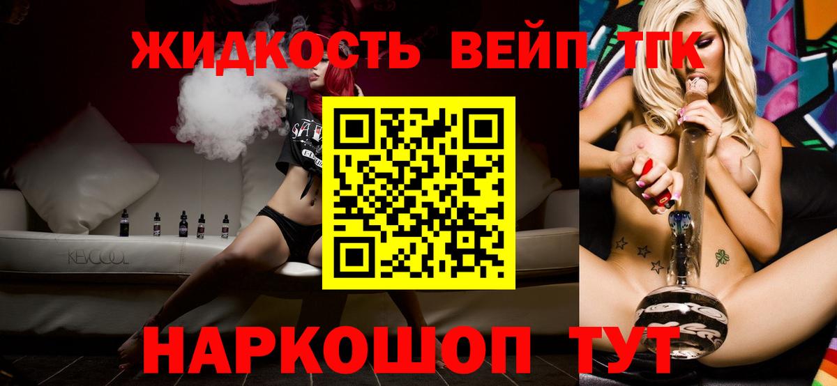 закладка  Вход с VPN  Дистиллят ТГК концентрат  Обнинск  ТГК концентрат 
