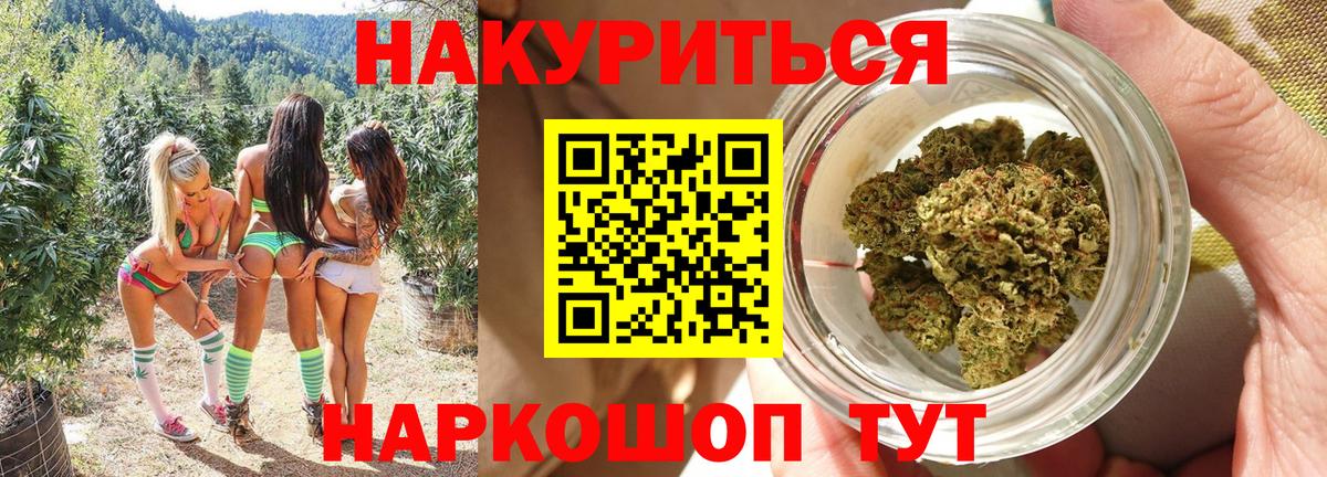 МАРИХУАНА гибрид  Марихуана тримм  Вход с VPN  Обнинск 